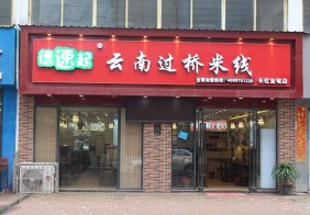 店内环境