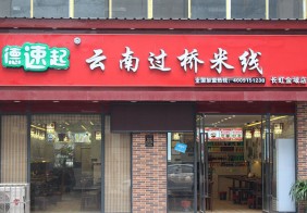 店内环境